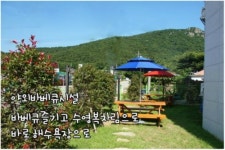 모래알펜션