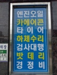 이엘카센터