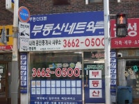 주택나라공인중개사사무소