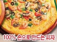 이탈리안피자 관양점
