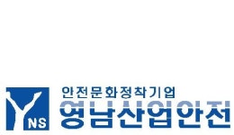 영남산업안전