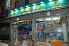 신광철물설비