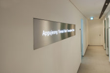 압구정연세의원