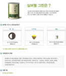한국메디칼푸드 대전충청지사