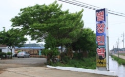 별장민박