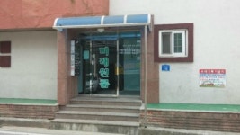 미래원룸