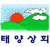 태양상회