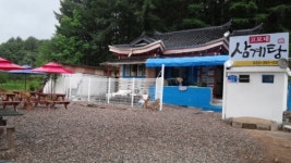 고모네삼계탕