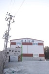 부흥수지