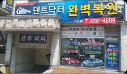 덴트닥터안양점