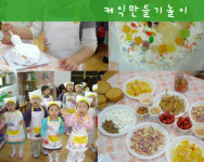 감성놀이미술학교신나는크레용