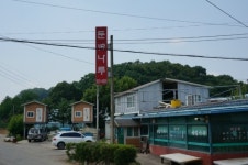 둔전나루매운탕