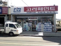 서륭페인트상사