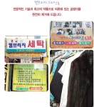 캠브리지 세탁소