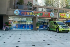 건호태권도교육관