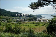 모래알펜션