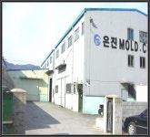 은진금형공업사