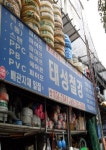 태성철강