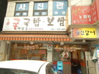 굴예찬