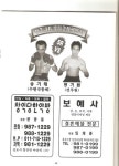 폭풍우 킥복싱 종합격투기 주짓수