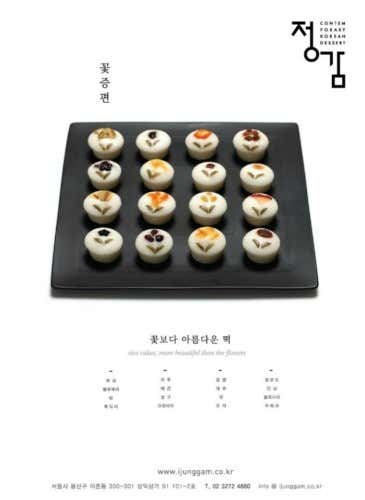 정감 사진