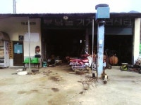 부남농기계수리센타