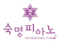 숙명피아노음악학원