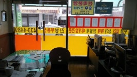 진성공인중개사사무소