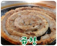 황소곱창