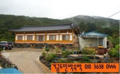 거금도민박숙박 봉돌이봉순이네