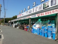 유진주방그릇