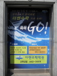 더쎈수학학원