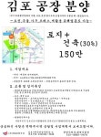 YM종합건설