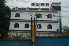 꿈의궁전모텔