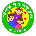 새생명지역아동센터