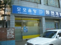 모모시스템