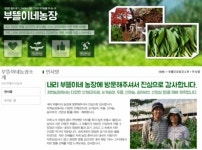 내리부뜰이네농장