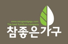 참좋은가구