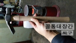꼴통대장간