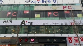 헤어아떼 의정부점