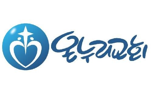 온누리교회 사진 1