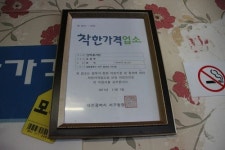산막골가든