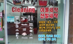 행복슈즈크린 직영점