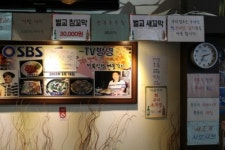 강공순할매집 전복신랑해물각시 본점