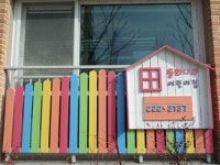 광교동화나라어린이집