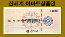 신세계유통