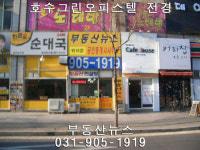 부동산뉴스 공인중개사사무소