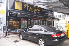 카스토리