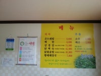 동강식당