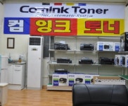 잉크충전센타